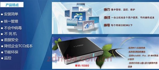 朗业云电脑 引领计算机信息技术的新时代