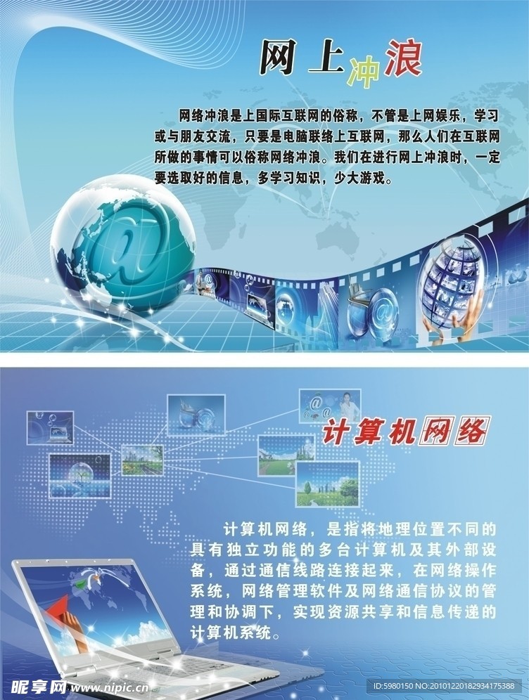 探索计算机信息技术的无限可能
