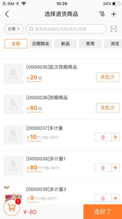 自学ERP应选择哪种软件 计算机信息技术视角